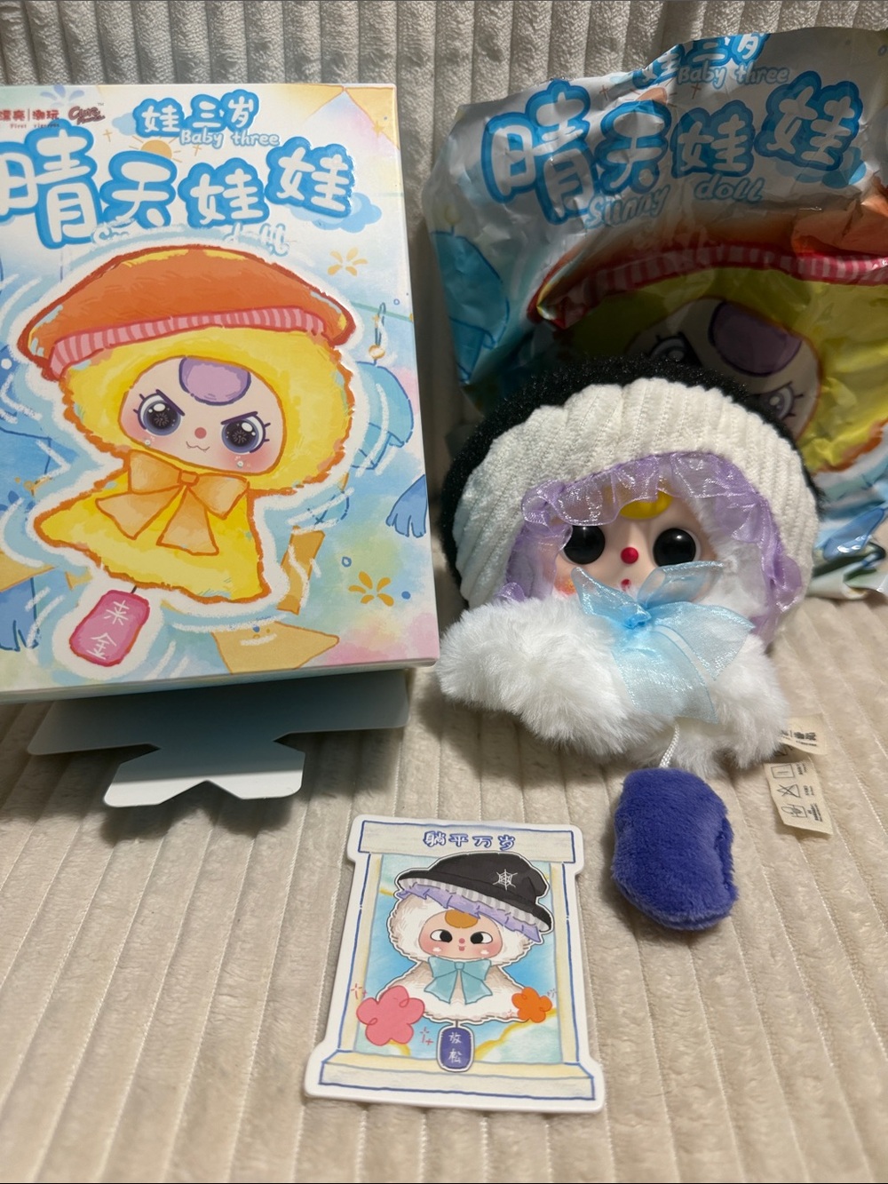 LONG LIVE CHILL MODE - Baby Tree Sunny Doll plush. New. Verified. Scented